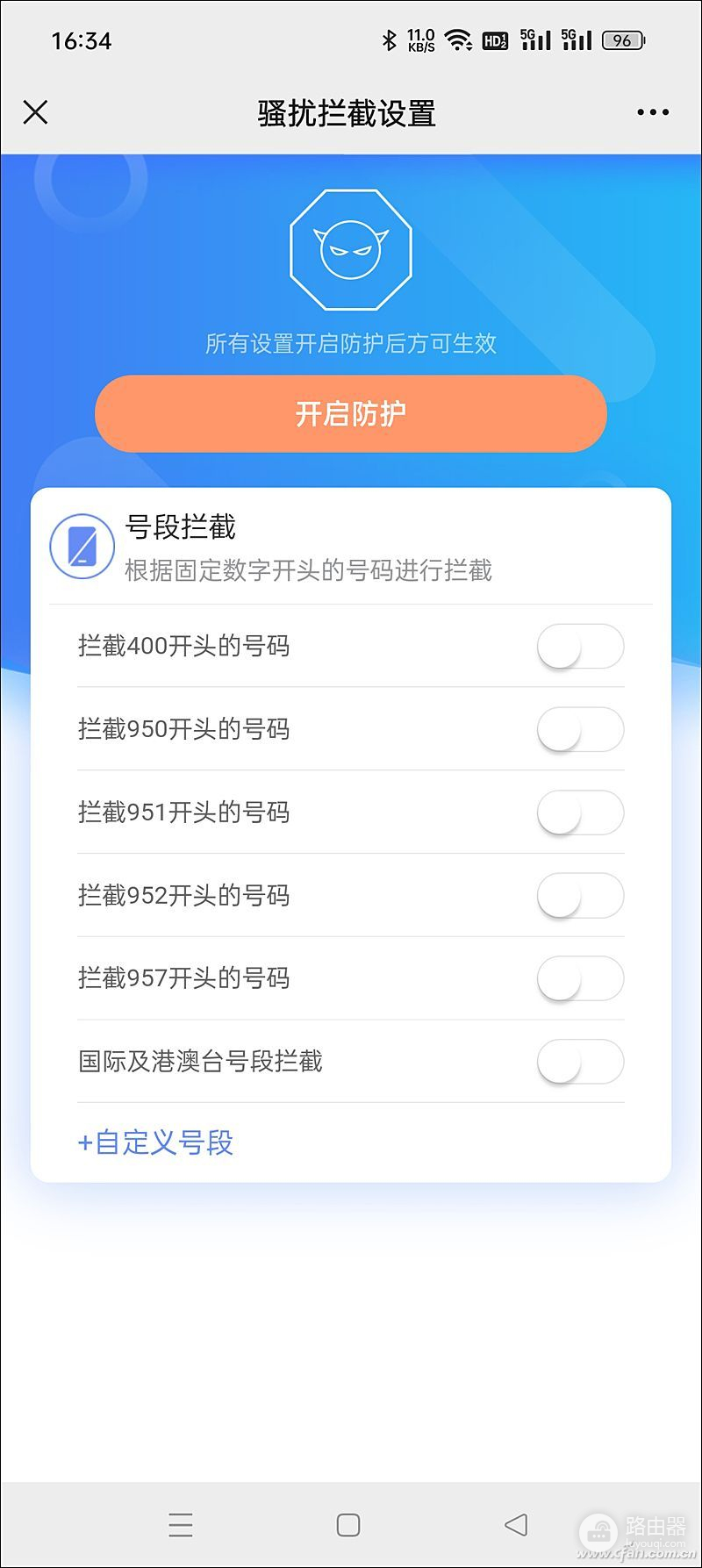 无需APP如何屏蔽骚扰电话(如何阻止电脑骚扰)