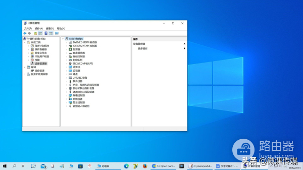 在win10中运行计算机管理的9种方法,查看系统重要信息的必备工具