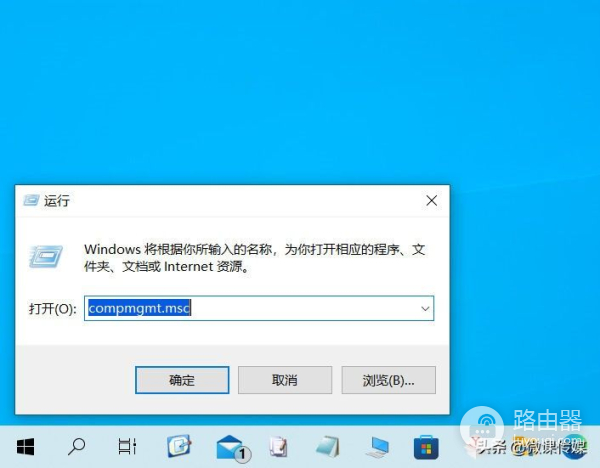 在win10中运行计算机管理的9种方法,查看系统重要信息的必备工具