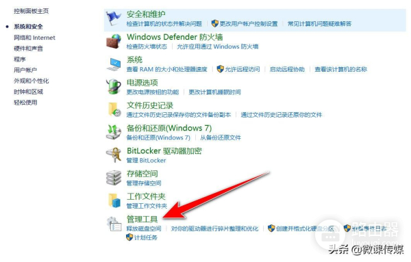在win10中运行计算机管理的9种方法,查看系统重要信息的必备工具