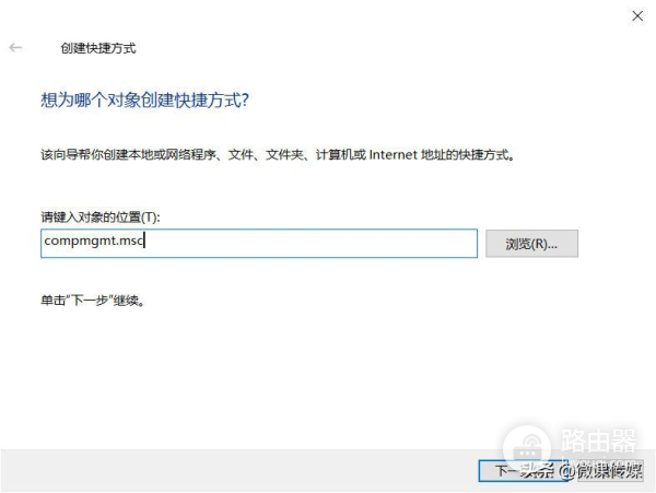 在win10中运行计算机管理的9种方法,查看系统重要信息的必备工具