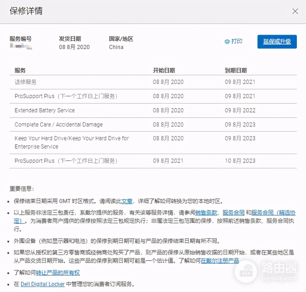 如何快速查看电脑保修状态(如何查看电脑质保)