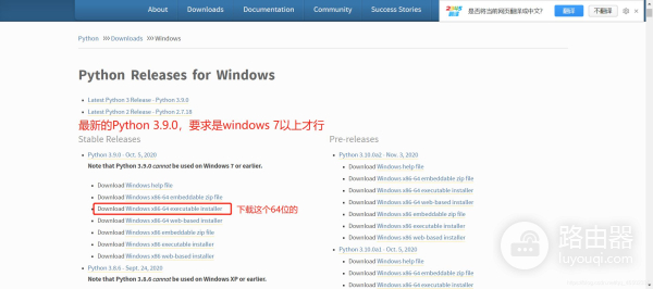 Python安装教程(如何安装x电脑)