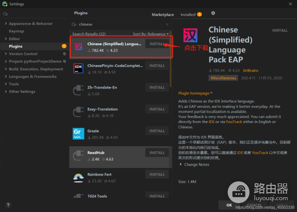 Python安装教程(如何安装x电脑)