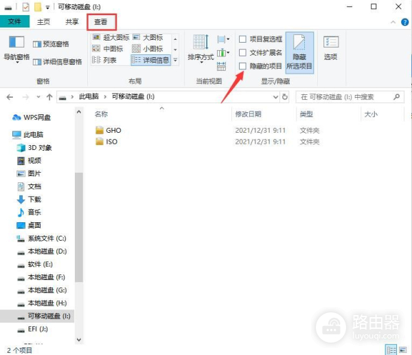 移动硬盘上的隐藏文件怎么能找出来(移动硬盘怎么找到隐藏文件)