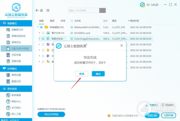 移动硬盘上的隐藏文件怎么能找出来(移动硬盘怎么找到隐藏文件)