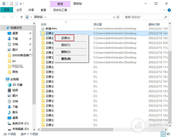 win10文件误删除怎么恢复(win10删除的文件怎么恢复)