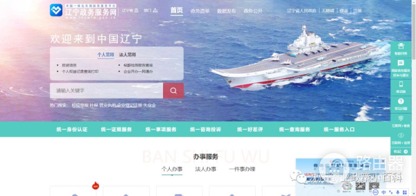 辽宁政务服务网申请个体工商户执照如何操作(辽宁政务服务网申请个体工商户执照如何操作流程)