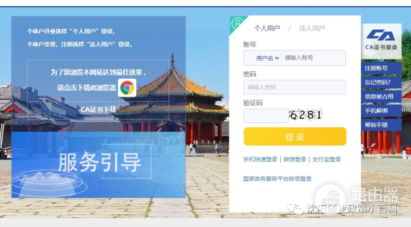 辽宁政务服务网申请个体工商户执照如何操作(辽宁政务服务网申请个体工商户执照如何操作流程)