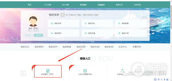 辽宁政务服务网申请个体工商户执照如何操作(辽宁政务服务网申请个体工商户执照如何操作流程)