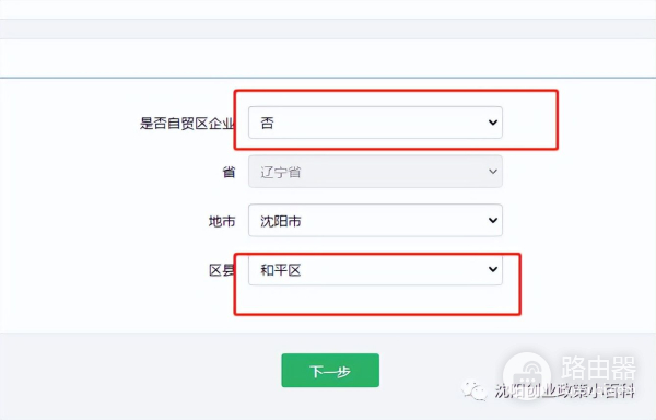 辽宁政务服务网申请个体工商户执照如何操作(辽宁政务服务网申请个体工商户执照如何操作流程)