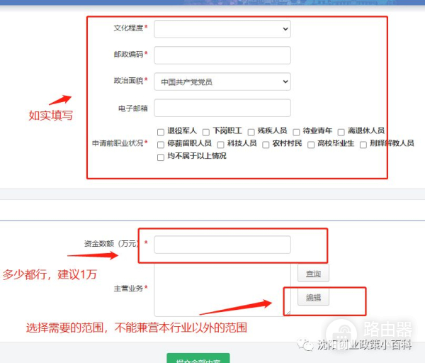 辽宁政务服务网申请个体工商户执照如何操作(辽宁政务服务网申请个体工商户执照如何操作流程)
