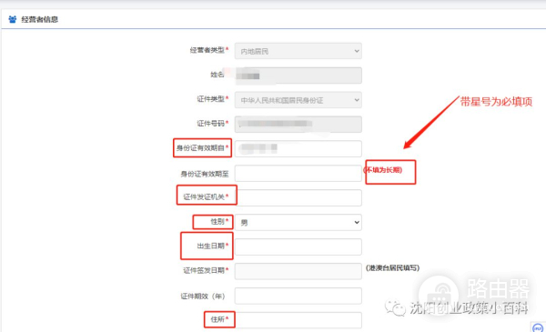 辽宁政务服务网申请个体工商户执照如何操作(辽宁政务服务网申请个体工商户执照如何操作流程)