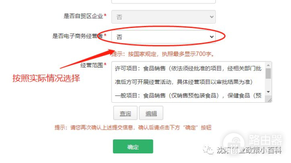 辽宁政务服务网申请个体工商户执照如何操作(辽宁政务服务网申请个体工商户执照如何操作流程)
