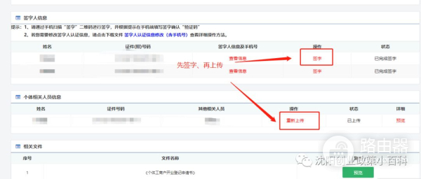 辽宁政务服务网申请个体工商户执照如何操作(辽宁政务服务网申请个体工商户执照如何操作流程)