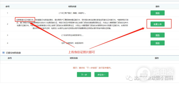 辽宁政务服务网申请个体工商户执照如何操作(辽宁政务服务网申请个体工商户执照如何操作流程)