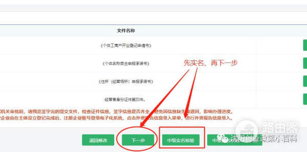 辽宁政务服务网申请个体工商户执照如何操作(辽宁政务服务网申请个体工商户执照如何操作流程)
