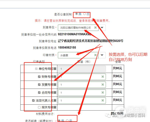 辽宁政务服务网申请个体工商户执照如何操作(辽宁政务服务网申请个体工商户执照如何操作流程)