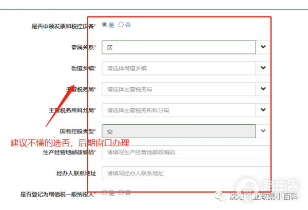 辽宁政务服务网申请个体工商户执照如何操作(辽宁政务服务网申请个体工商户执照如何操作流程)
