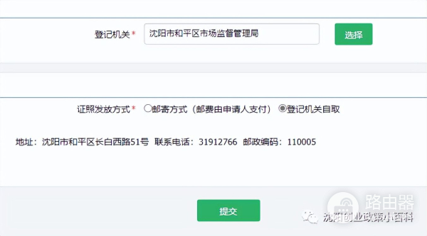 辽宁政务服务网申请个体工商户执照如何操作(辽宁政务服务网申请个体工商户执照如何操作流程)