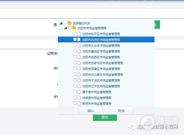 辽宁政务服务网申请个体工商户执照如何操作(辽宁政务服务网申请个体工商户执照如何操作流程)