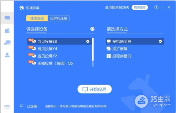 电脑如何快速投影到盒子或电视上看视频(电脑如何快速投影到盒子或电视上看视频画面)