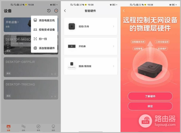 主机不联网怎么远程控制(电脑连不上网怎么远程控制)