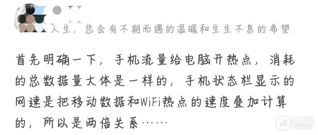 手机开热点给电脑网速仅一半用到(为什么手机开热点电脑网速只有一半)