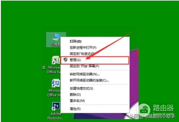 win10如何去除图标小盾牌(win10怎么去除图标上的盾牌)