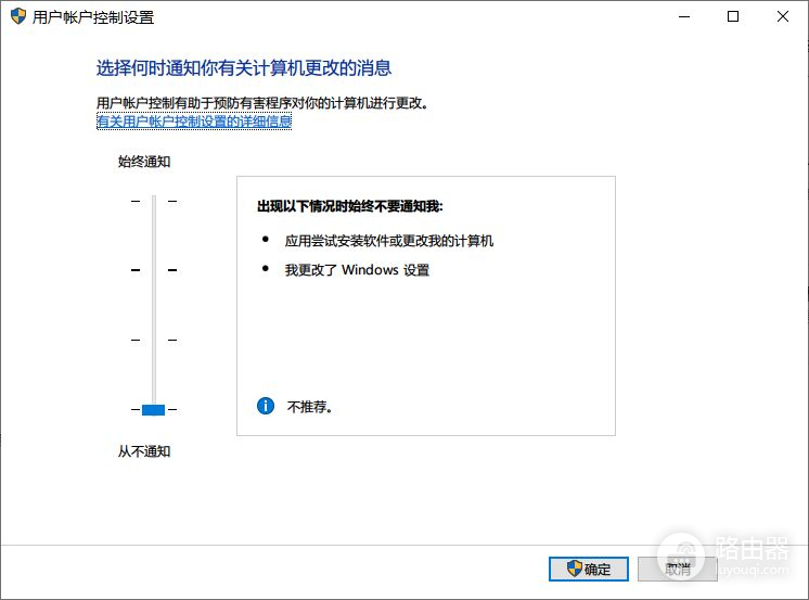 拿下win10的无情小盾牌(win10去小盾牌)