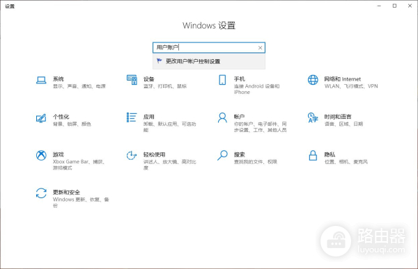 拿下win10的无情小盾牌(win10去小盾牌)