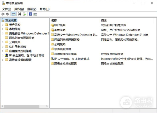 拿下win10的无情小盾牌(win10去小盾牌)
