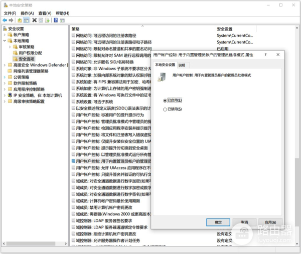 拿下win10的无情小盾牌(win10去小盾牌)