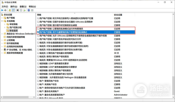 拿下win10的无情小盾牌(win10去小盾牌)