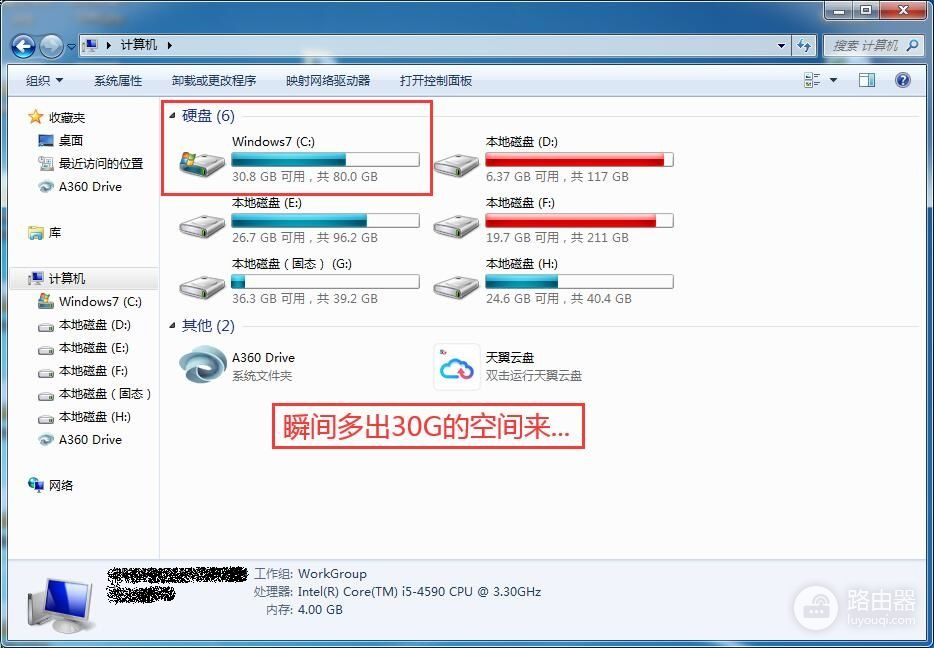 电脑C盘空间不足了(电脑显示c盘空间不足怎么办)