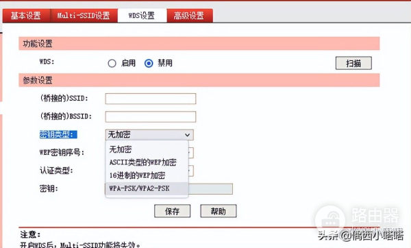路由器WPS功能有什么用(路由器wps有什么作用)