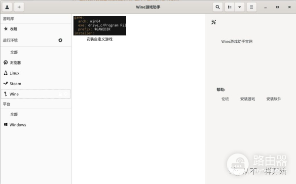 在linux下安装QQ游戏大厅(linux安装QQ)