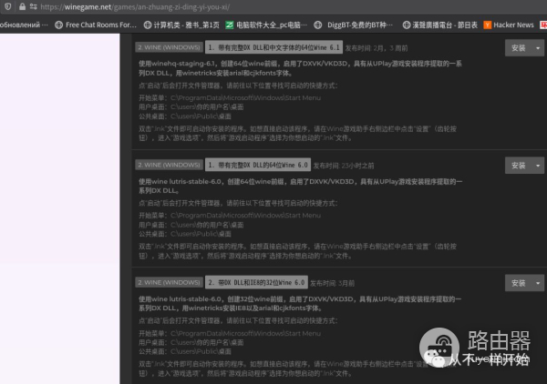 在linux下安装QQ游戏大厅(linux安装QQ)