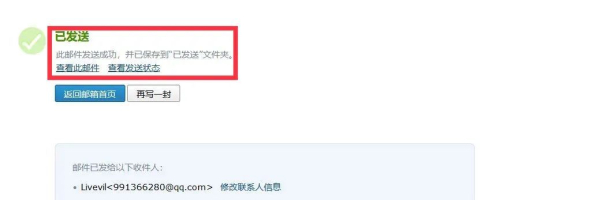 手把手教你如何用邮箱投稿(如何在邮箱上投稿)