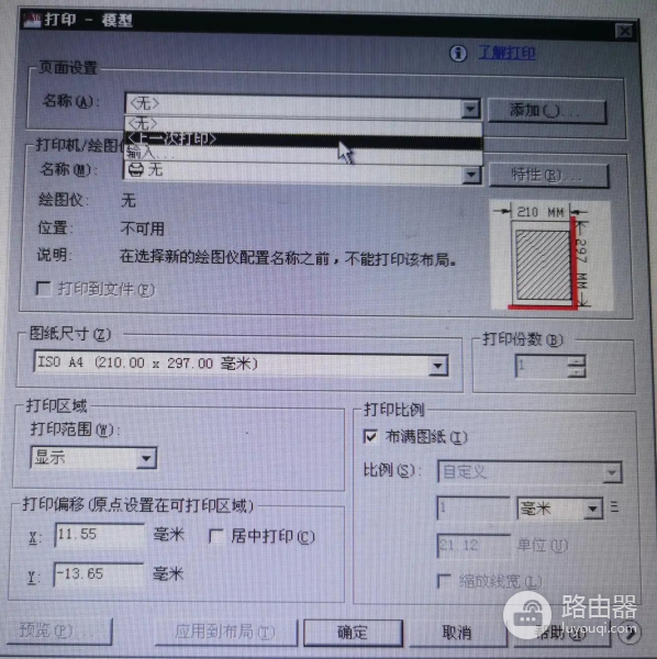 CAD打印图纸的拼接(cad如何打印拼接图纸)