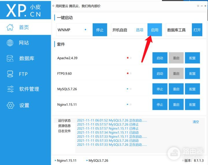 如何在Windows上搭建web站点(如何建立web站点)