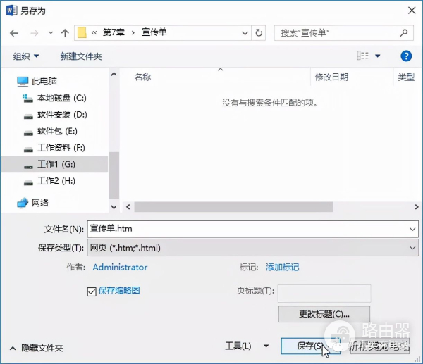 如何快速导出Word文档中的图片(相片如何导出电脑)