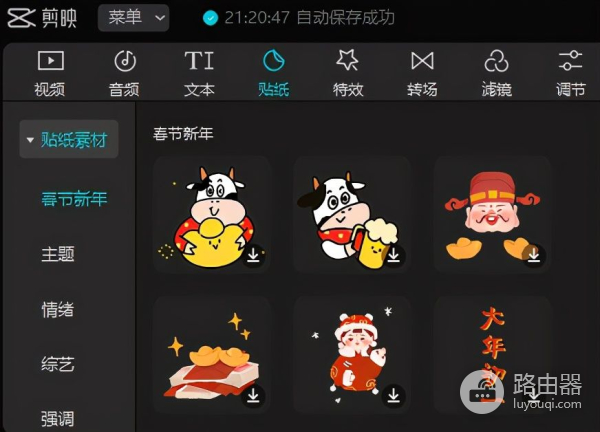 剪映windows内测版上线了(剪映电脑版内测)