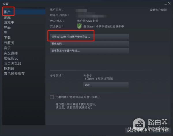 steam如何取消网站的授权登录(steam怎么取消网站授权)
