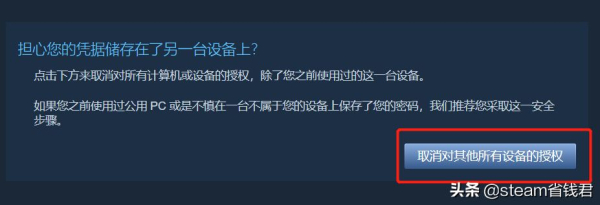 steam如何取消网站的授权登录(steam怎么取消网站授权)