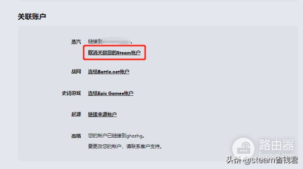 steam如何取消网站的授权登录(steam怎么取消网站授权)