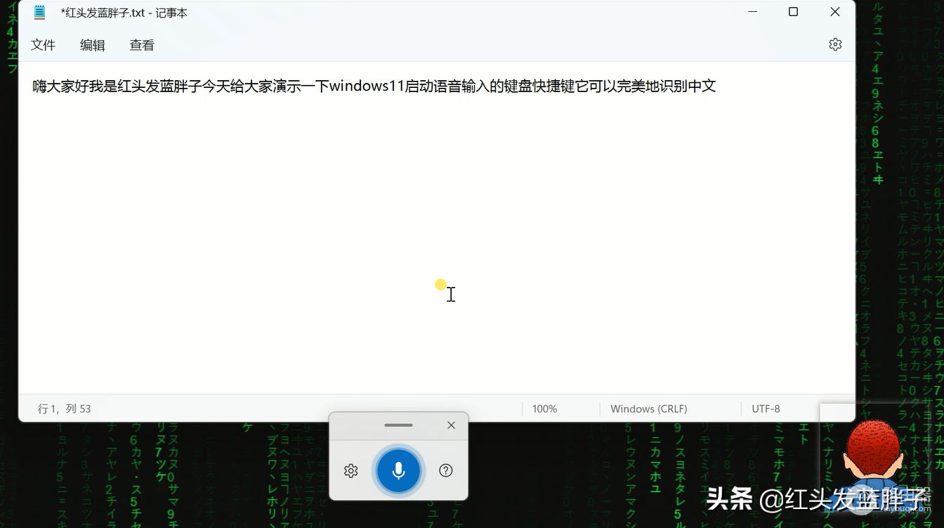 windows11自带的语音输入转文字(win10语音转文字输入)