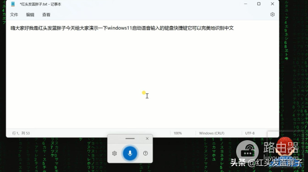 windows11自带的语音输入转文字(win10语音转文字输入)