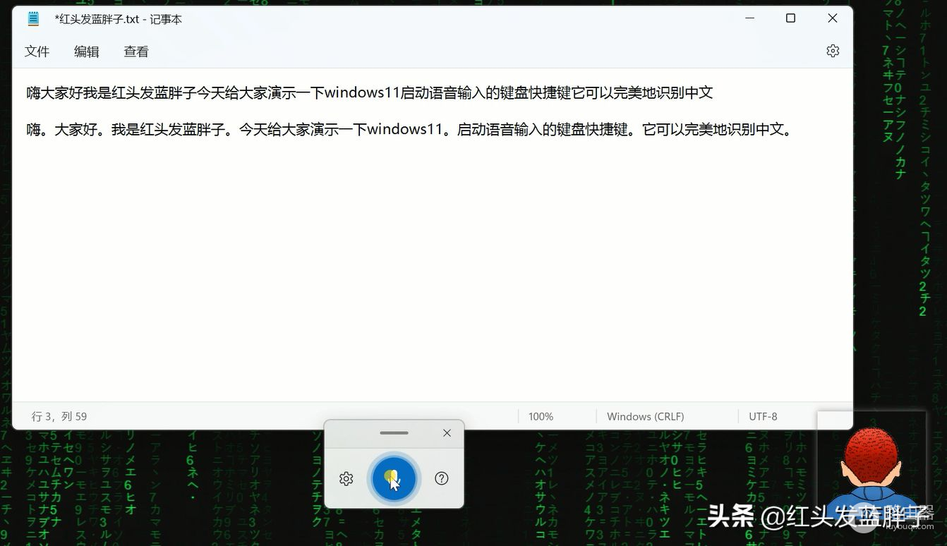 windows11自带的语音输入转文字(win10语音转文字输入)