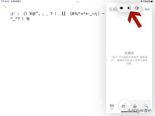iPad怎么分屏(如何设计电脑分屏)